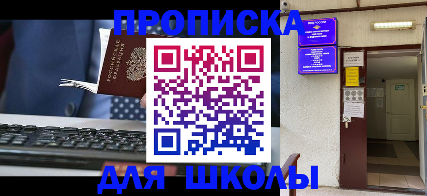 временная регистрация в Жигулёвске