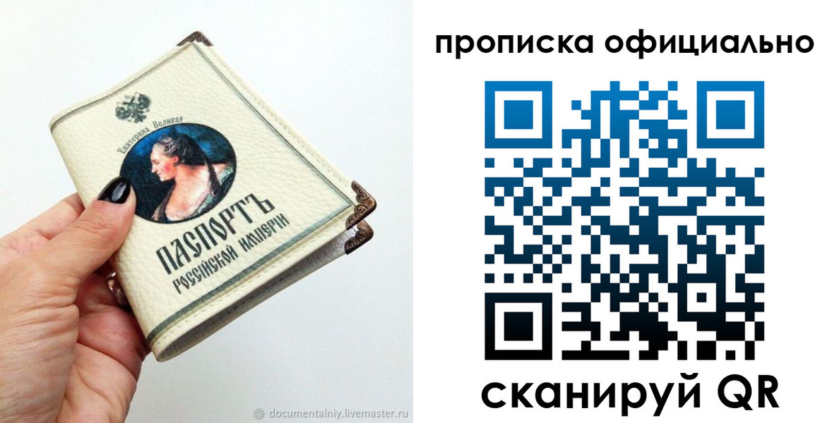 прописка в Жигулёвске