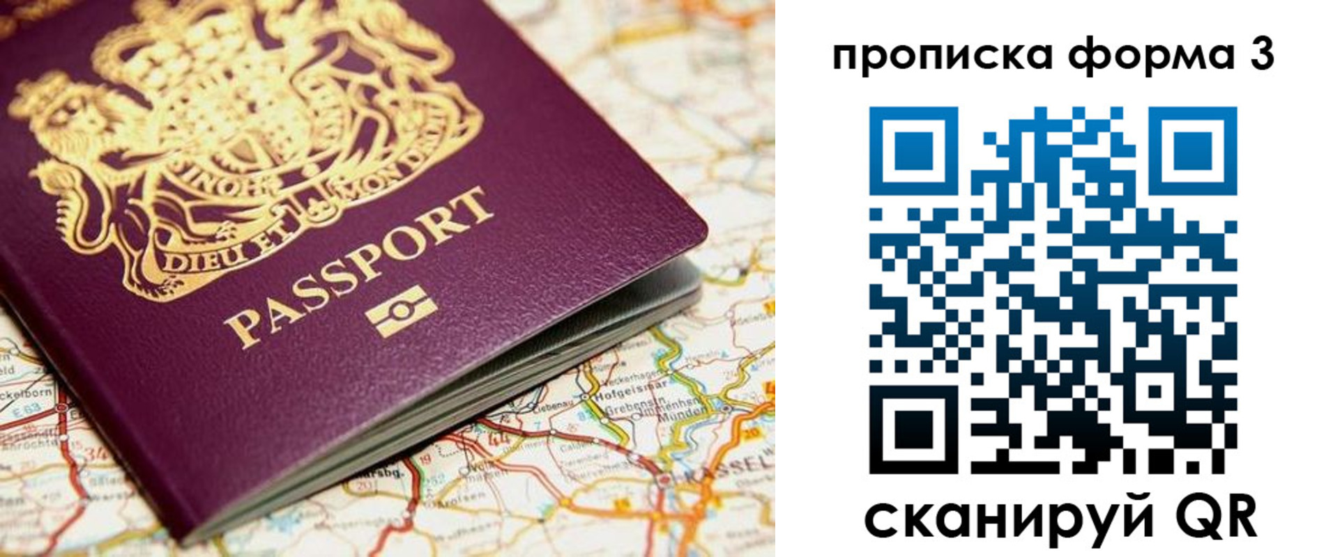 прописка от собственника в Жигулёвске