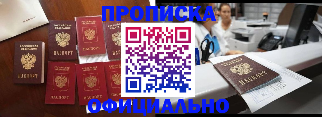 прописка в квартире в Жигулёвске