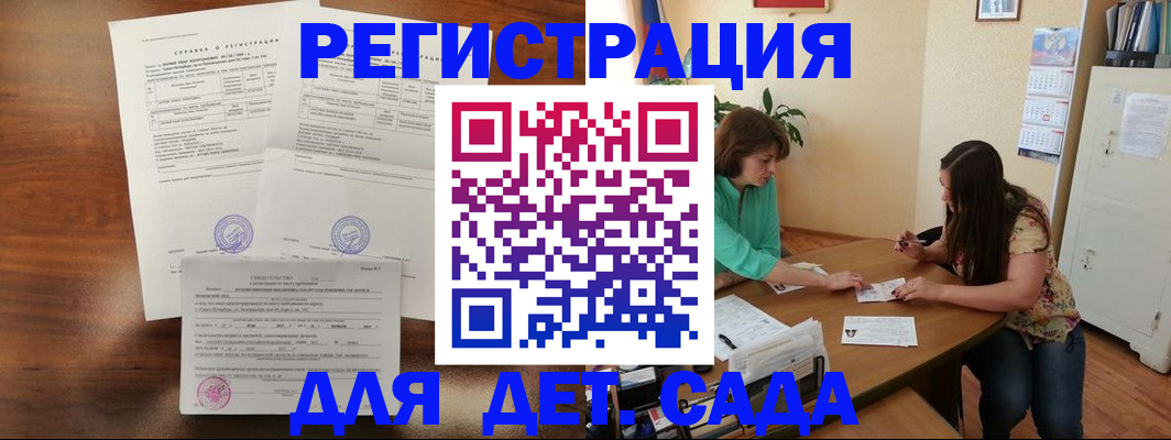 прописка от собственника в Жигулёвске