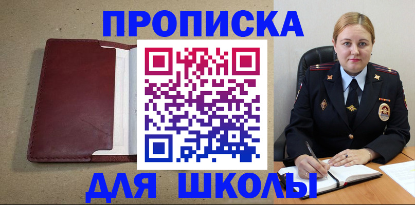 временная регистрация надежно в Жигулёвске